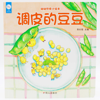 調(diào)皮的豆豆 調(diào)皮的豆豆