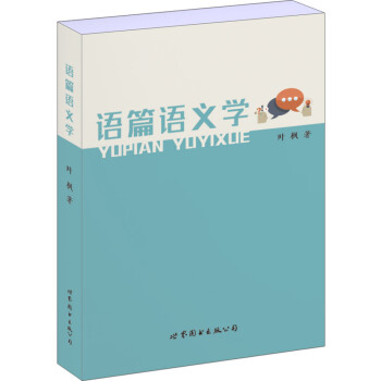 語篇語義學 語篇語義學