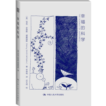 幸福的科學(xué) 幸福的科學(xué)