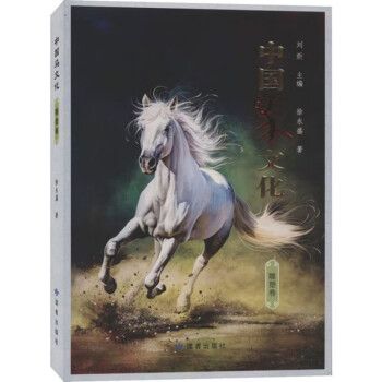 中國馬文化 中國馬文化