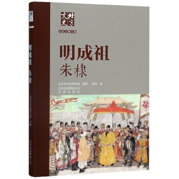 明成祖朱棣