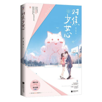 對焦少女心 對焦少女心