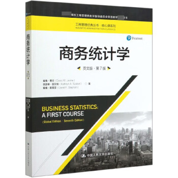 商務統計學 商務統計學