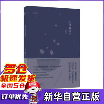 上鎖的房子 上鎖的房子