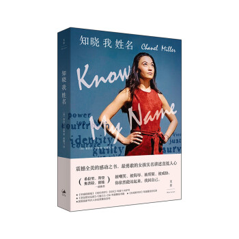 知曉我姓名 知曉我姓名