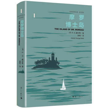 摩羅博士島 摩羅博士島