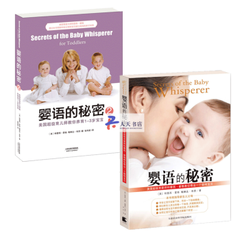 嬰語的秘密 嬰語的秘密