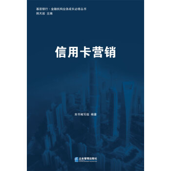 信用卡營銷 信用卡營銷