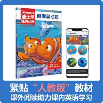 海底總動(dòng)員 海底總動(dòng)員
