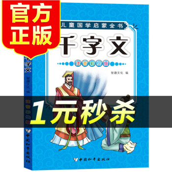 千字文TS 千字文TS