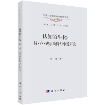 認知陌生化 認知陌生化