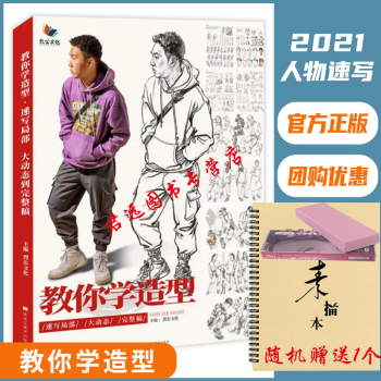 速寫工具書 速寫工具書