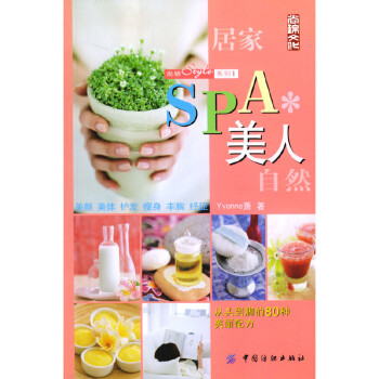 SPA美人 SPA美人