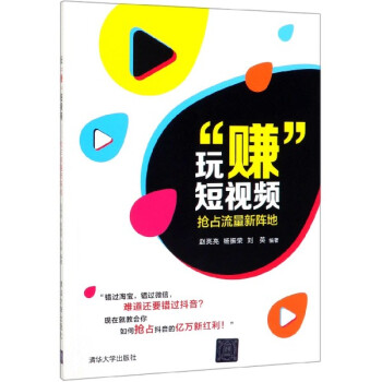 玩賺短視頻 玩賺短視頻