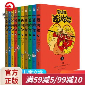 凱叔西游記 凱叔西游記
