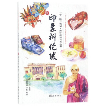 印象科倫坡 印象科倫坡