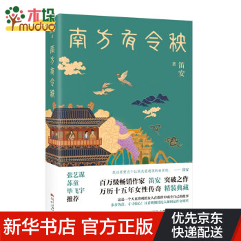 南方有令秧 南方有令秧