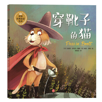 穿靴子的貓