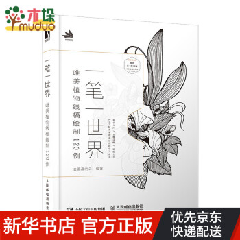一筆一世界