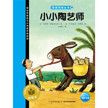 小小陶藝師 小小陶藝師