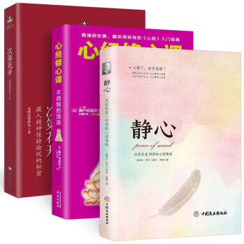 心經修心課 心經修心課