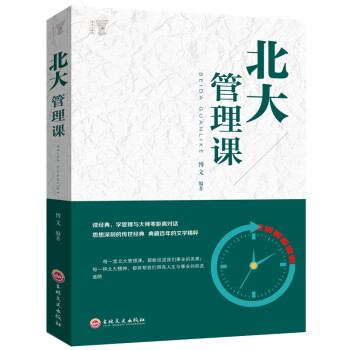 北大管理課 北大管理課