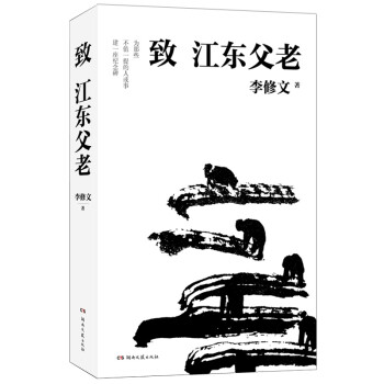 致江東父老