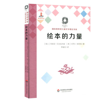 繪本的力量