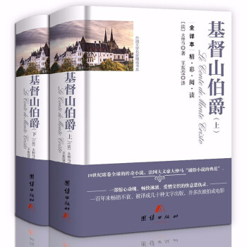 基督山伯爵