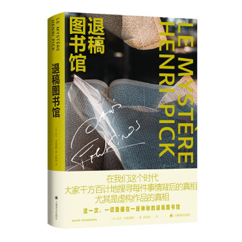 退稿圖書館 退稿圖書館