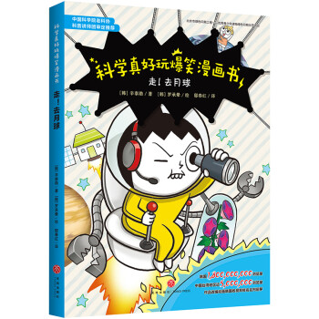 走!去月球