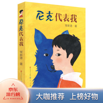 尼克代表我