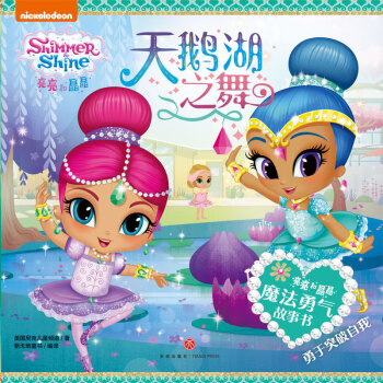 天鵝湖之舞 天鵝湖之舞