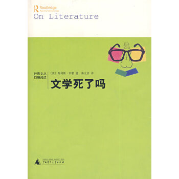 文學死了嗎 文學死了嗎