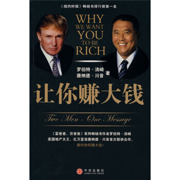 讓你賺大錢 讓你賺大錢