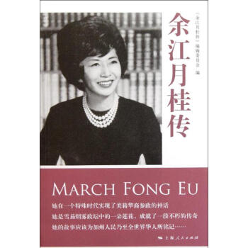 余江月桂傳 余江月桂傳