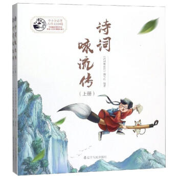 詩詞詠流傳 詩詞詠流傳