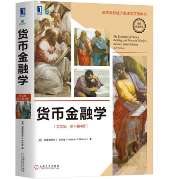 貨幣金融學(xué) 貨幣金融學(xué)