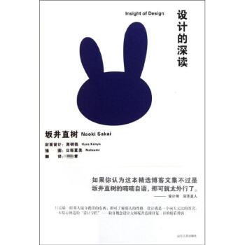 設(shè)計的深讀 設(shè)計的深讀