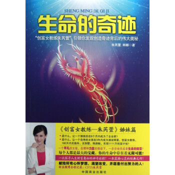 生命的奇跡 生命的奇跡