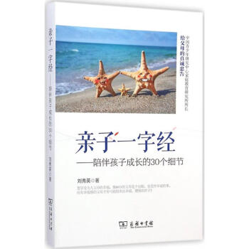 親子一字經 親子一字經