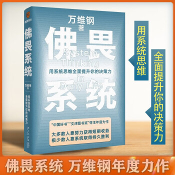 科學(xué)思考者 科學(xué)思考者
