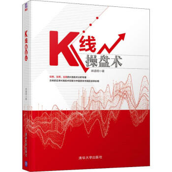 K線操盤術 K線操盤術
