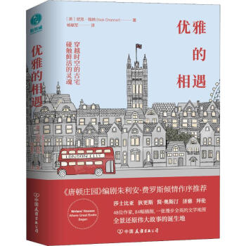 優(yōu)雅的相遇 優(yōu)雅的相遇
