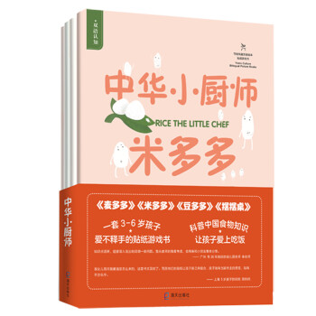 中華小廚師 中華小廚師