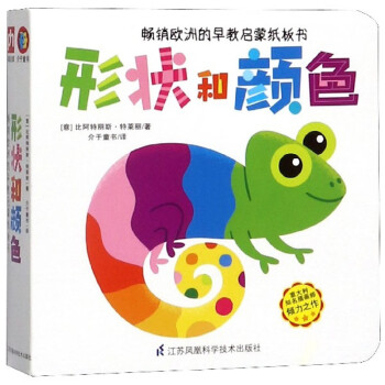 形狀和顏色 形狀和顏色