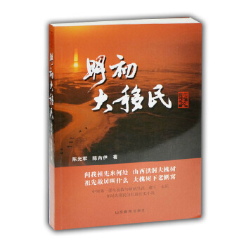 明初大移民 明初大移民