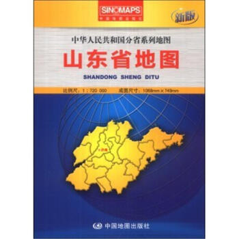 山東省地圖 山東省地圖