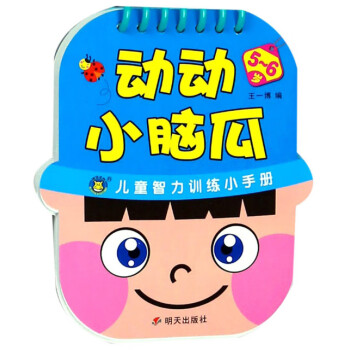 動動小腦瓜 動動小腦瓜