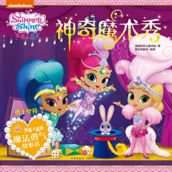 神奇魔術秀 神奇魔術秀